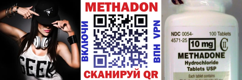 Метадон белоснежный  ОМГ ОМГ вход  Белоусово 